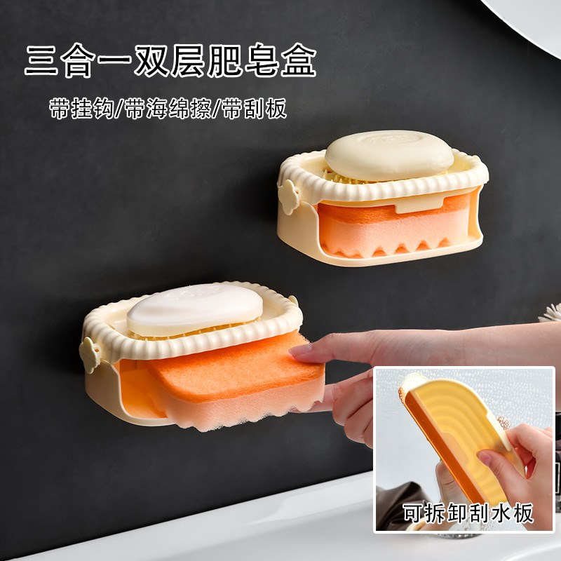 速发三合沥双层肥皂盒壁挂带海绵擦刮板用打孔家免浴室香皂一水收