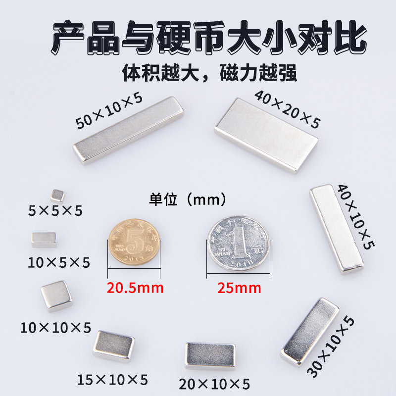 速发强力磁铁贴片长方形吸铁石条形超强吸力强磁高强度磁吸铷钕磁