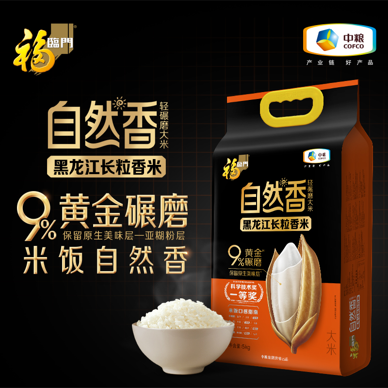 自然香黑龙江长粒香米