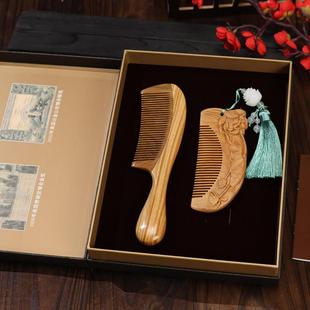 白象梳篦非遗绿檀木梳子礼盒二件套装国风实用型送礼老师妈妈刻字