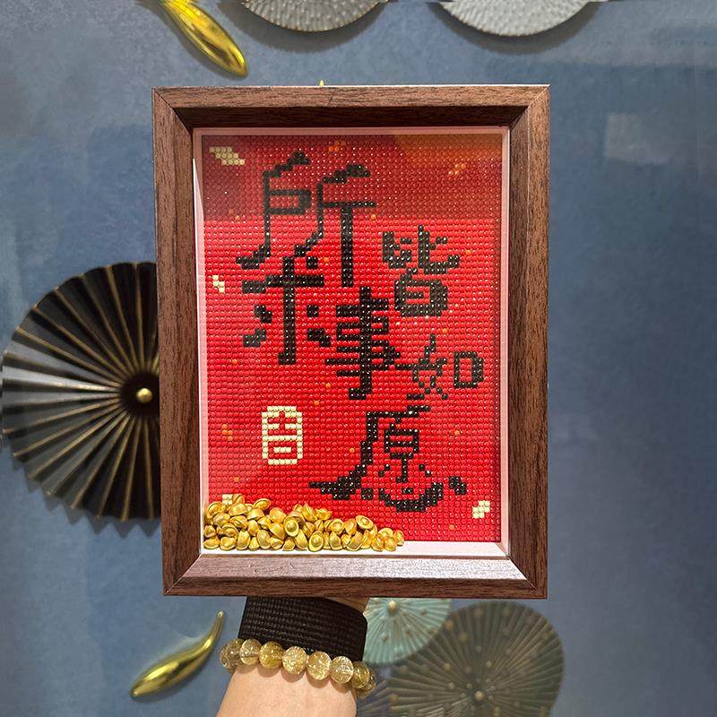 带框所求事皆如愿钻石画满钻贴钻十字绣2025新款礼物书房书法励志,居家布艺,钻石绣,淘宝优惠券,粉丝福利购,淘宝优惠卷