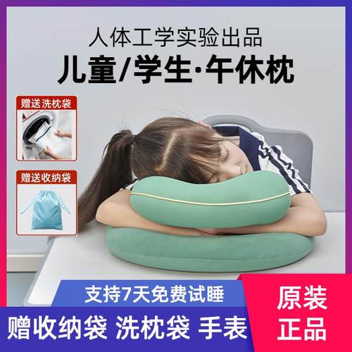 bikron比克龙小学生午睡枕教室儿童趴睡枕趴趴枕初高中午休睡觉枕