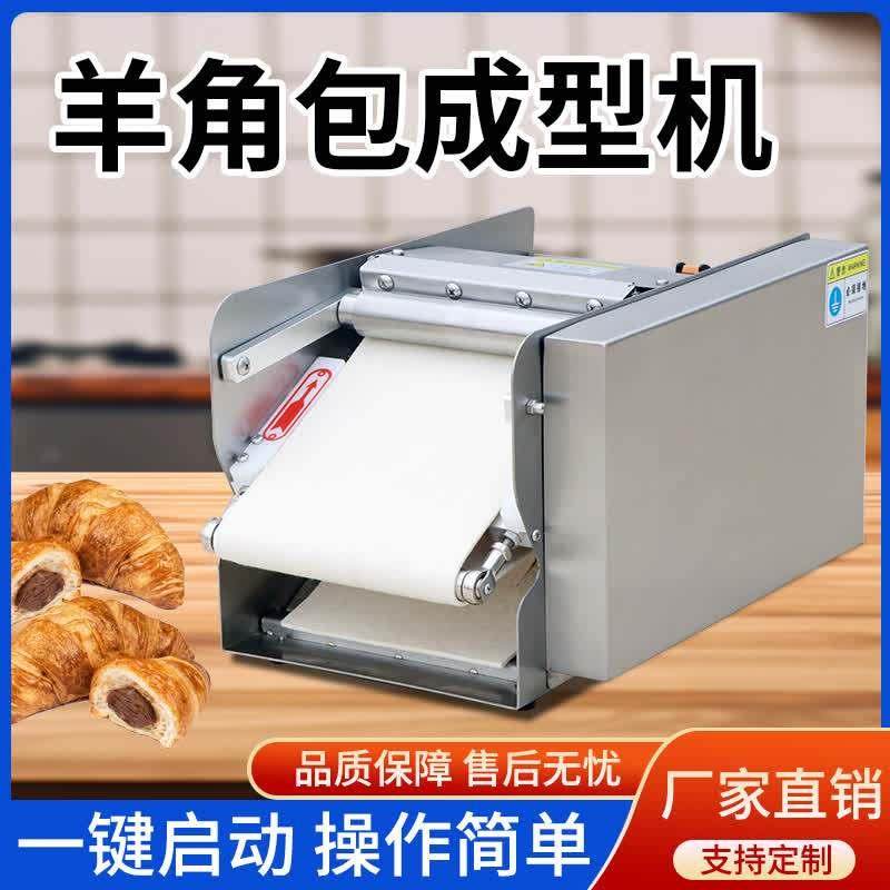牛角羊角包成型机小型台式搓卷机可颂面团整形机烘焙卷型机,厨房电器,商用烘培店套装,淘宝优惠券,粉丝福利购,淘宝优惠卷