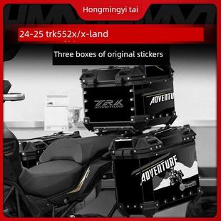 25个Benelli 配件原装 Trk552X Land改装 尾箱贴纸三盒 适用于24