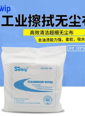 Swwip超细无尘布SW-2009-180加厚百洁布无尘镜头镜片擦拭布180g