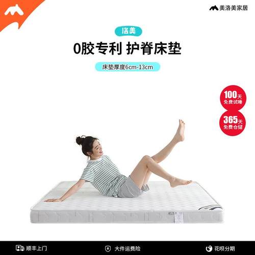 美洛美床垫melme天然乳胶椰棕床垫家用定制折叠偏硬榻榻米棕垫0胶