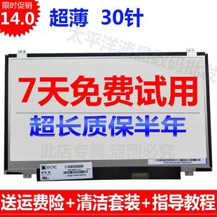 N140HGE EBA EA1 NV140FHM LP140WF1 B140HTN01 EAA 液晶屏幕 N41