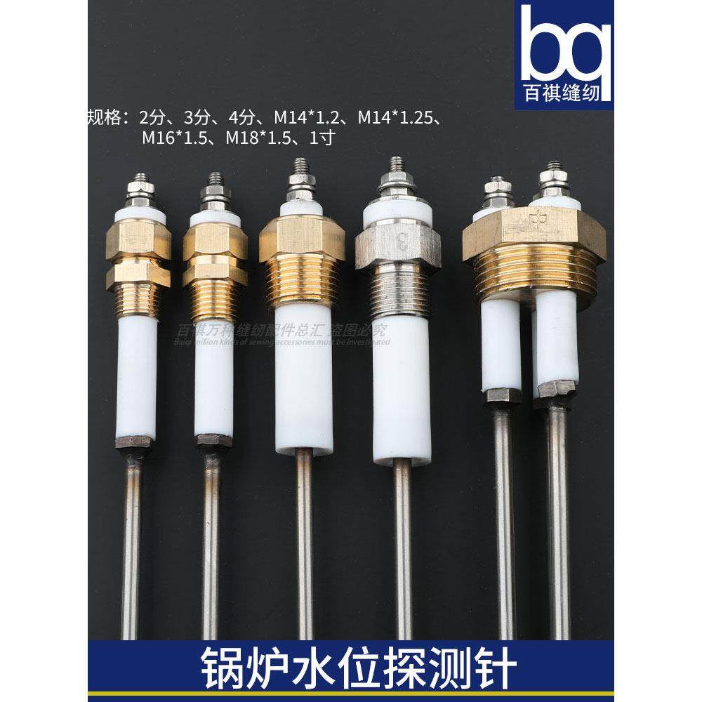 锅炉水位探测针蒸汽发生器传感器电极棒液位控制器补水探针测水位,五金/工具,钢尺水位计,淘宝优惠券,粉丝福利购,淘宝优惠卷