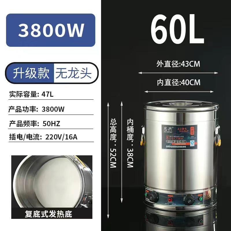 【两段式龙头】商用电热开水桶煮粥桶电加热保温桶大容量煮卤肉月