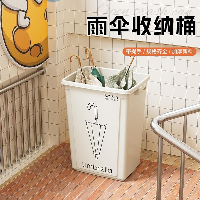 雨伞收纳桶入户门长柄伞商用教室垃圾桶伞架长方形大容量大气移动