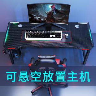 电竞桌椅套装 电脑桌台式 游戏用可放主机家用卧室学习双人RGB桌子