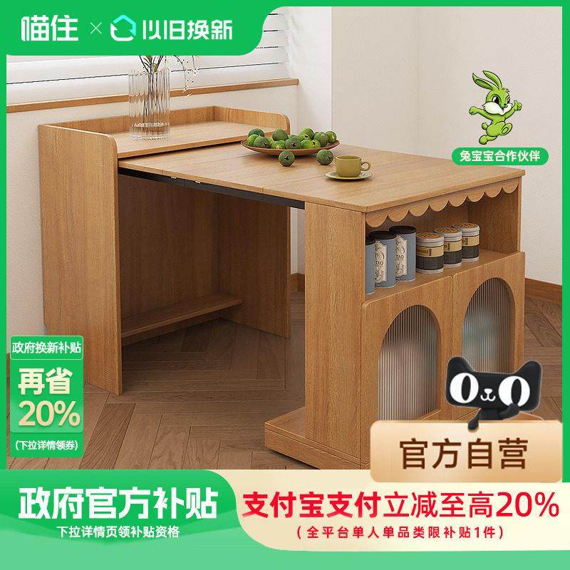 柯诺适家 折叠餐桌小户型多功能家用餐边柜一体实木饭桌伸缩桌子,住宅家具,板木餐桌,淘宝优惠券,粉丝福利购,淘宝优惠卷