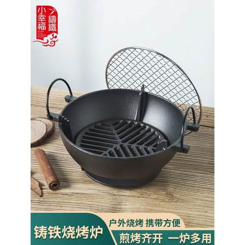 小幸福烧烤炉烤肉家用煮茶圆形烤火木炭户外多功能烤炉围炉煮茶炉