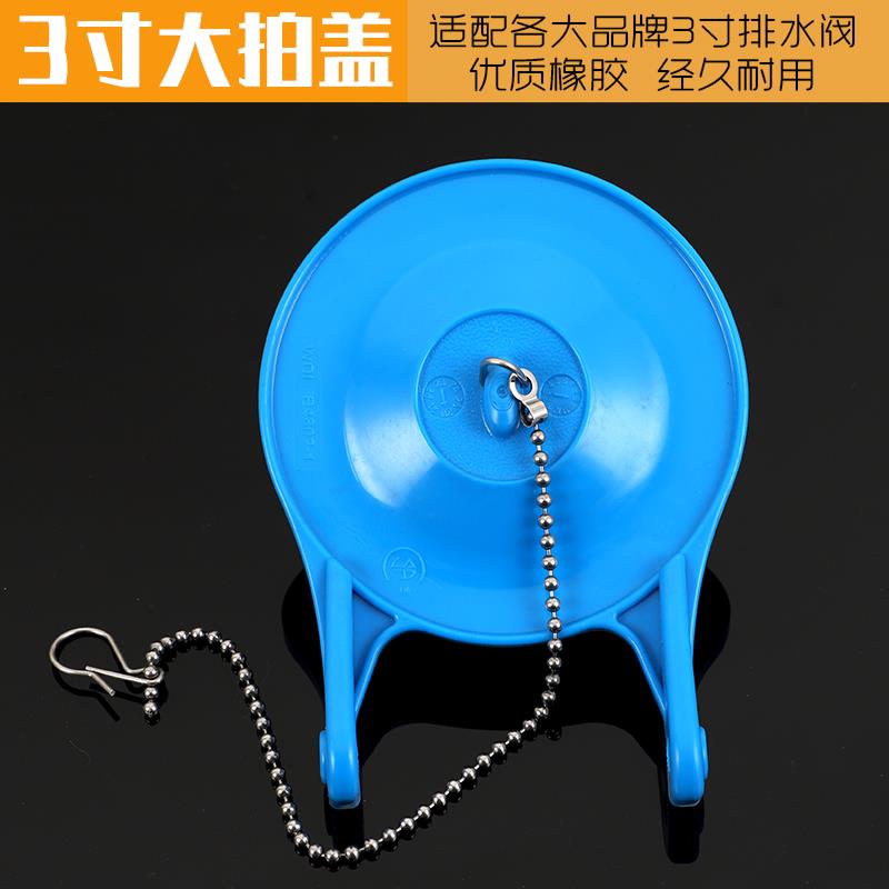 圣托玛斯3寸水箱塞子拍盖皮垫老座便器排水阀配件密封马桶橡皮塞