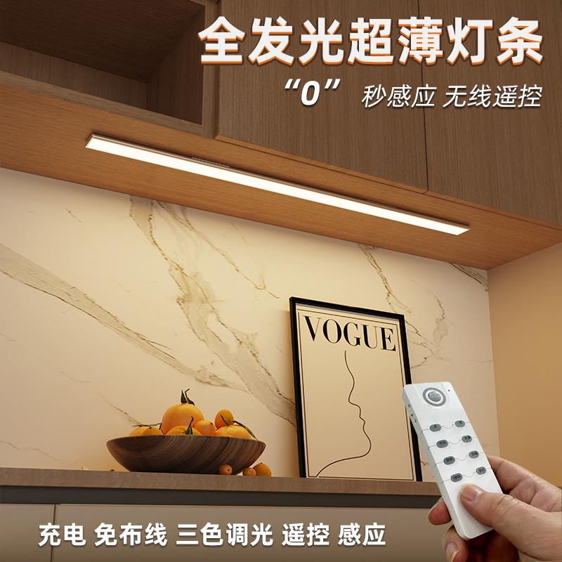 超薄感应灯条磁吸遥控免插电充电酒柜展示柜餐边柜衣柜子感应灯带