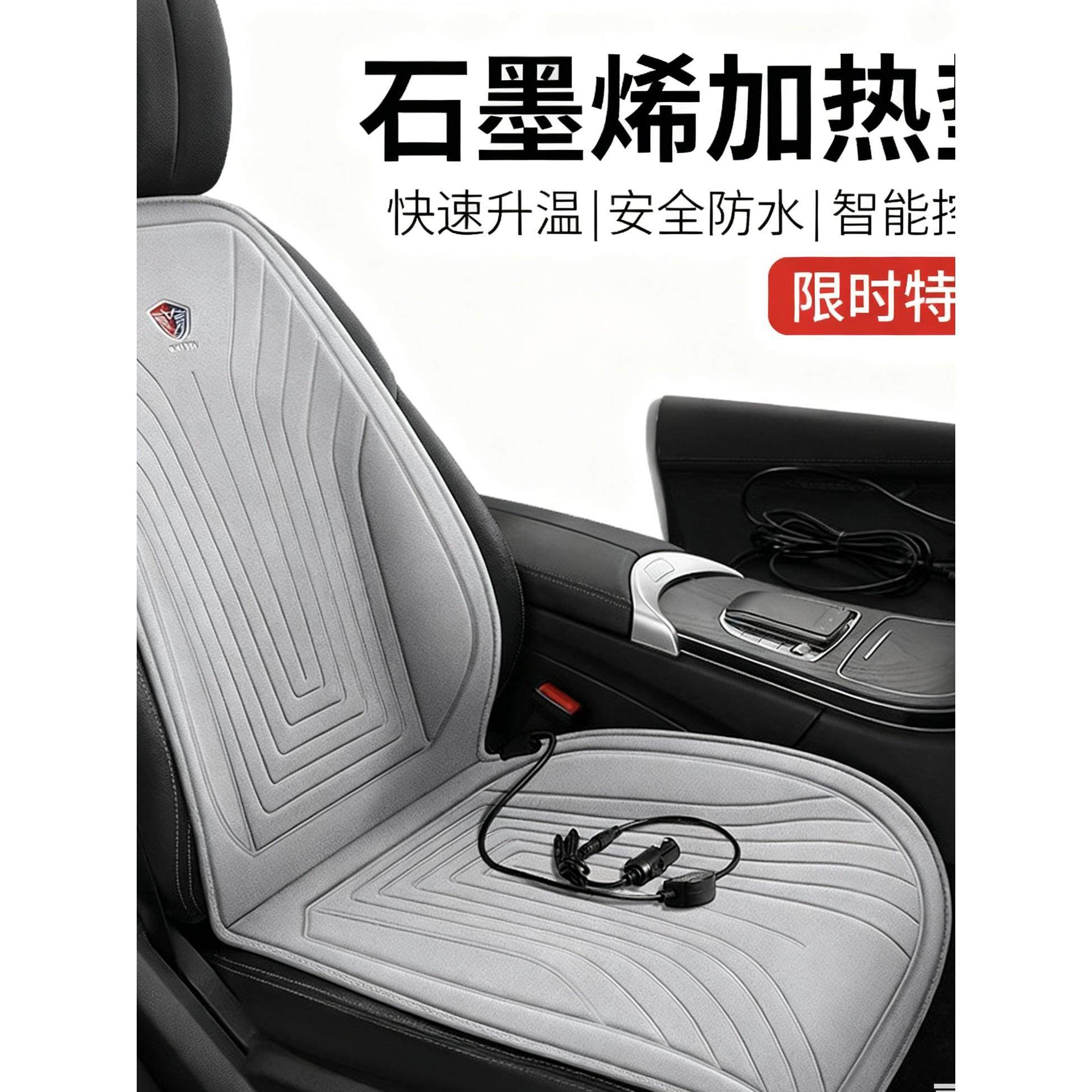 石墨烯汽车加热坐垫冬季单座椅车载全车电加热货车座垫12V24V保暖,汽车用品/电子/清洗/改装,通用座套/座垫,淘宝优惠券,粉丝福利购,淘宝优惠卷