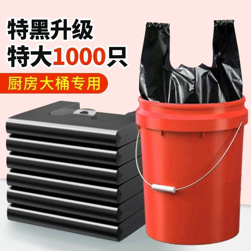 恒澍大垃圾袋大号家用加厚手提式商用餐饮厨房环卫户外塑料袋特厚,家庭/个人清洁工具,家用垃圾袋,淘宝优惠券,粉丝福利购,淘宝优惠卷