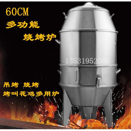 80cm双层保温商用木炭烧烤炉烤鸭鸡烧鹅地瓜红薯乞丐鸡叫花鸡炉子