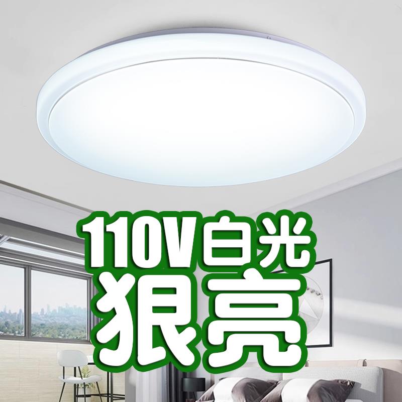 110V吸顶灯led现代36W白光卧室灯房间星钻圆形阳台过道台湾灯具