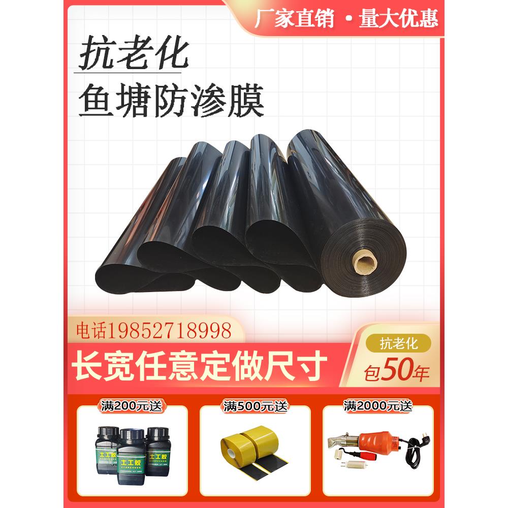 鱼塘防渗膜鱼池护坡防水布养殖土工膜复合黑色塑料布加厚防渗地膜