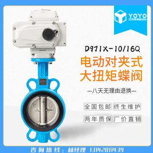 DN500 D971X 电动对夹式 蝶阀 电动蝶阀 电动阀DN40 100