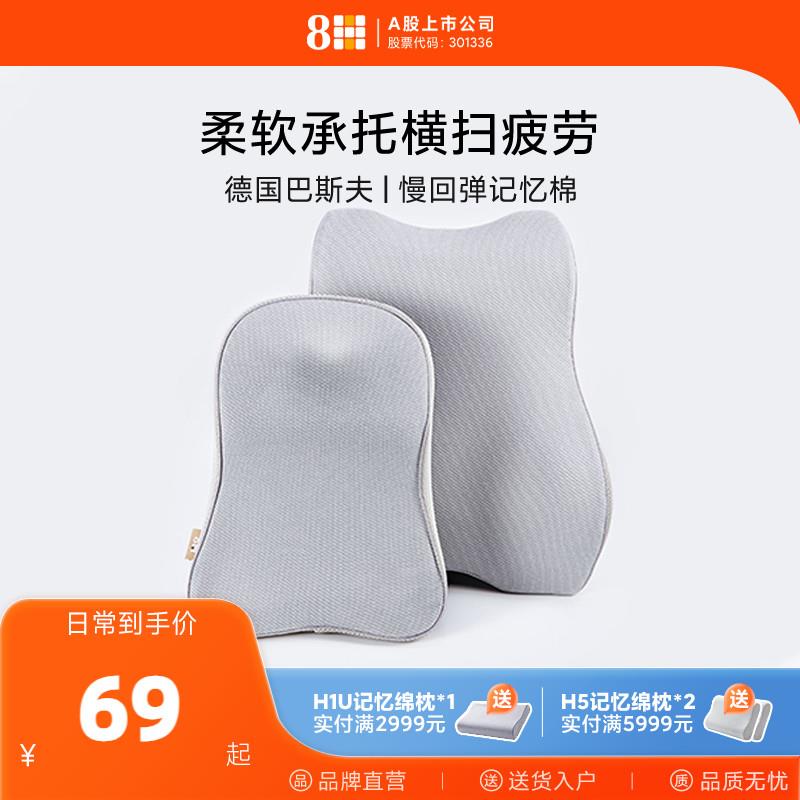 8H记忆棉护腰靠垫汽车腰垫车载腰靠背座椅久坐车用头枕腰枕背垫