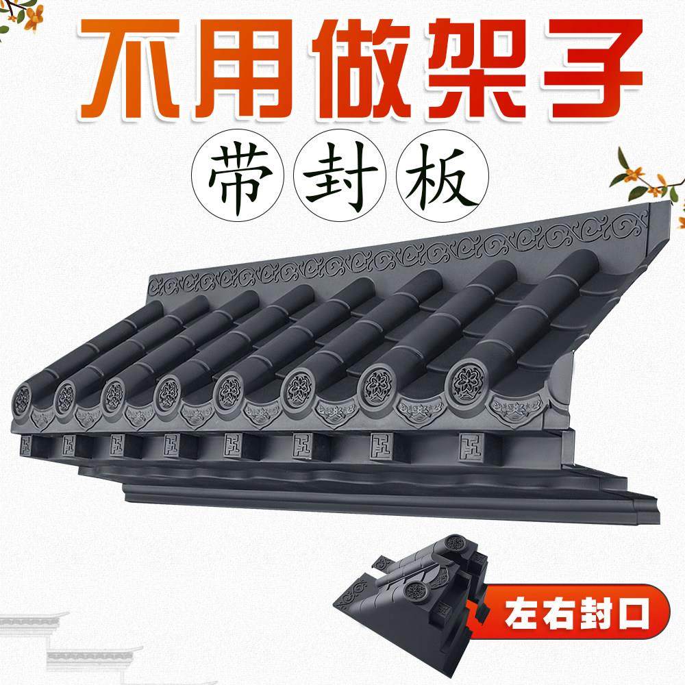 大号免架子瓦45cm彷古立体屋簷塑料新中式一体墙面装饰PP树脂瓦,基础建材,屋顶装饰瓦,淘宝优惠券,粉丝福利购,淘宝优惠卷