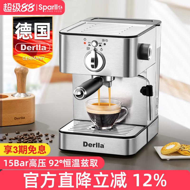 德国Derlla全半自动意式浓缩咖啡机家用办公室小型奶泡机一体迷你