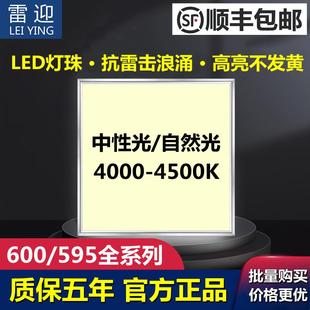 集成吊顶led平板灯600x600石膏板4000K中性自然光60x60暖光吸顶灯