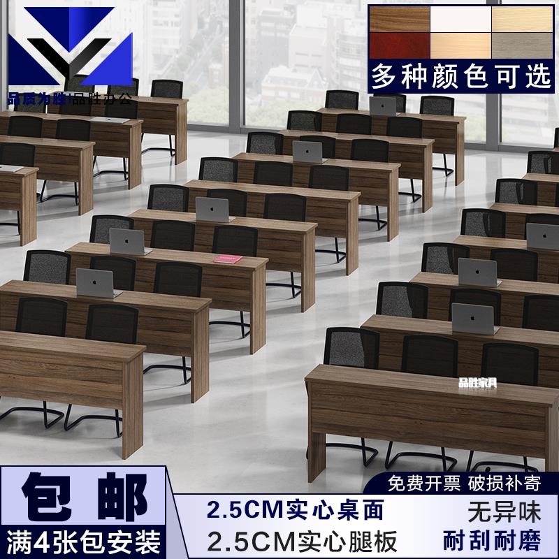 会议桌双人三人培训桌椅组合实木颗粒板会议培训室桌椅演讲台包邮