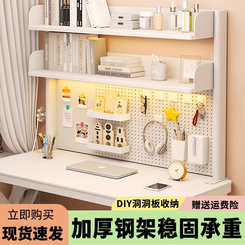 桌面置物架免打孔学生学习书桌收纳架电脑办公桌上多层洞洞板书架