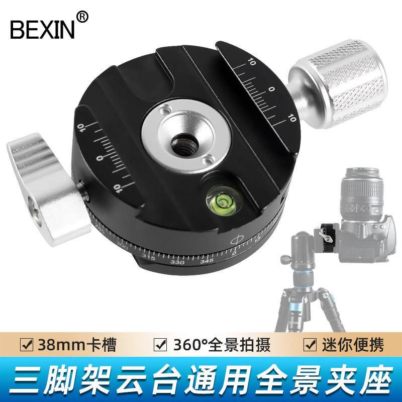 全景夹座云台单反相机摄影摄像360度水平旋转底座微单三脚架配件,3C数码配件,快装板,淘宝优惠券,粉丝福利购,淘宝优惠卷
