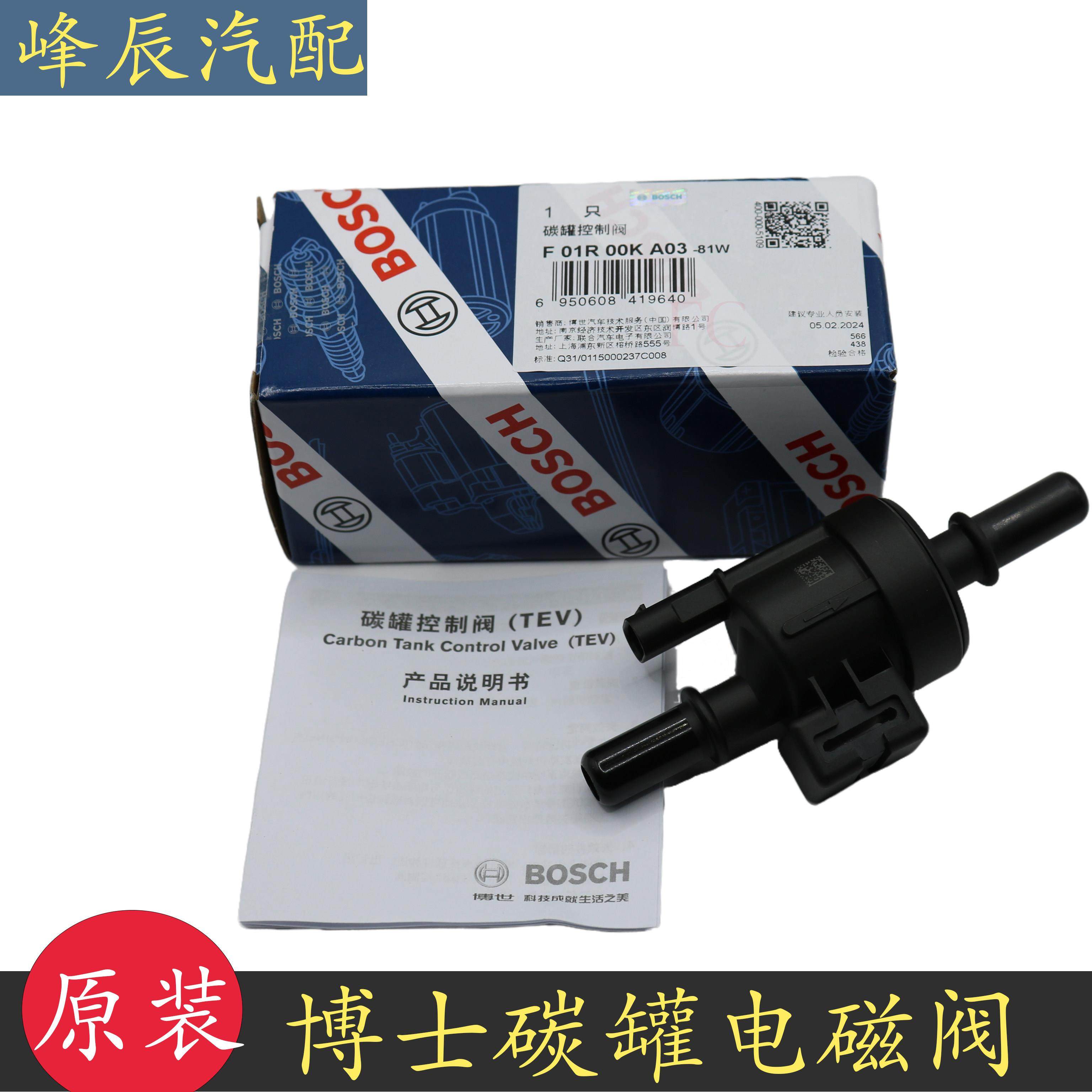 适长安CS35CS55CS75PLU睿骋锐程CC碳罐控制阀逸动PLUSUNI-V电磁阀,汽车零部件/养护/美容/维保,碳罐电磁阀,淘宝优惠券,粉丝福利购,淘宝优惠卷