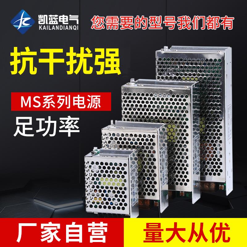 开关电源220V转12V24V直流DC变压器MS-15W/120W迷你灯带