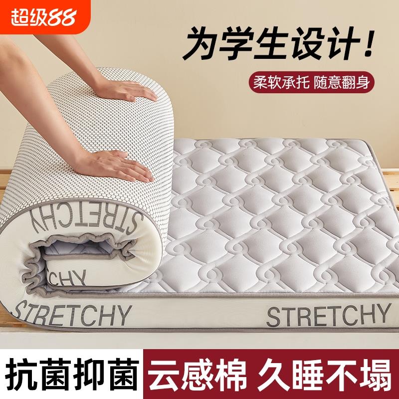 宿舍学生单人床垫软垫子租房专用床褥垫家用卧室折叠地铺睡觉睡垫