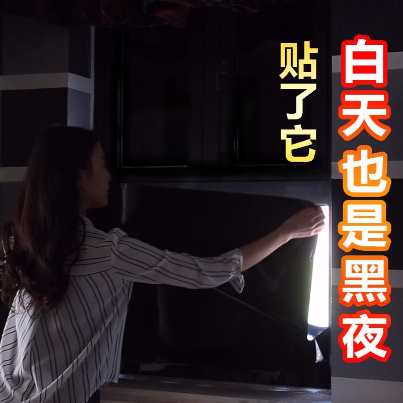 黑色防光窗贴纸防晒不透光遮阳窗户挡光全遮光窗帘膜玻璃贴膜