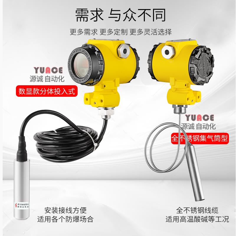 一体化不锈钢投入式液位变送器传感器4-20ma水位探头液位计开关