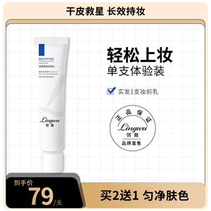 ceau妆前乳领舞的店磨皮补水控油保湿提亮肤色隔离霜隐形毛孔