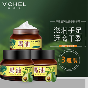 3瓶装马油手足修护霜手脚后跟防冻开裂干裂马油膏护手足霜