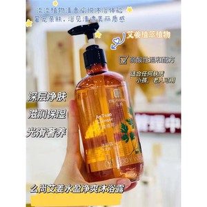 艾姜沐浴露深层清洁持久留香清爽男女士家庭通用保湿滋润