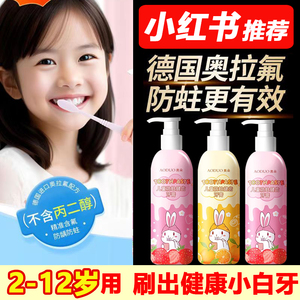 奥拉氟儿童牙膏3到6-10-12岁以上小学生换牙期含氟防蛀固齿按压式