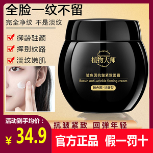 玻色因抗皱紧致面霜嫩肤抚纹提拉淡化皱纹保湿