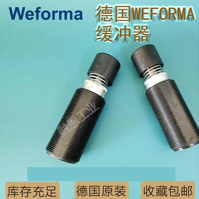WEFORMA缓冲器WS WP WE M1.25 M1.5 M0.25 M0.35 M0.5 M0.15 M0.2