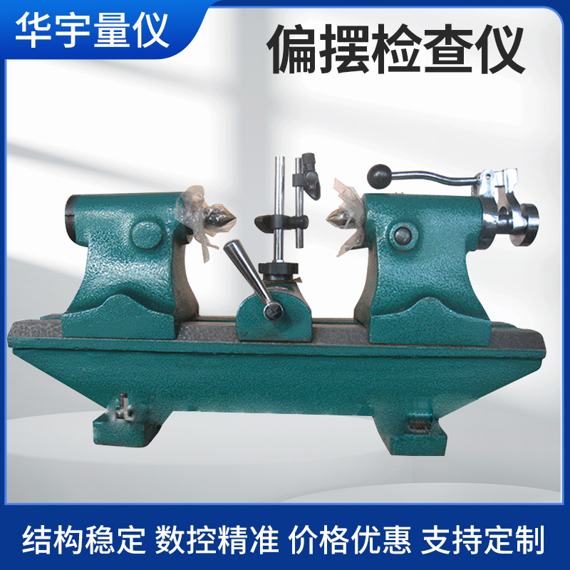 现货2010偏摆仪3017百分表30253030偏摆检查仪检测仪同心度跳动仪