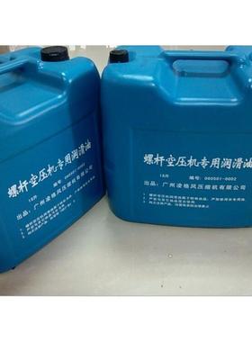 凌格风螺杆式空压机油060501-0002特价销售