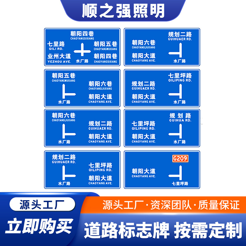 高速公路立杆道路安全标志安全警示牌 路名牌 交通车道标志指示