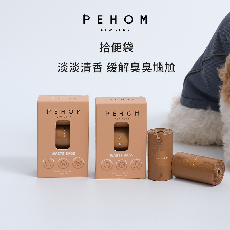 PEHOM宠物拾便袋狗狗遛狗捡屎袋