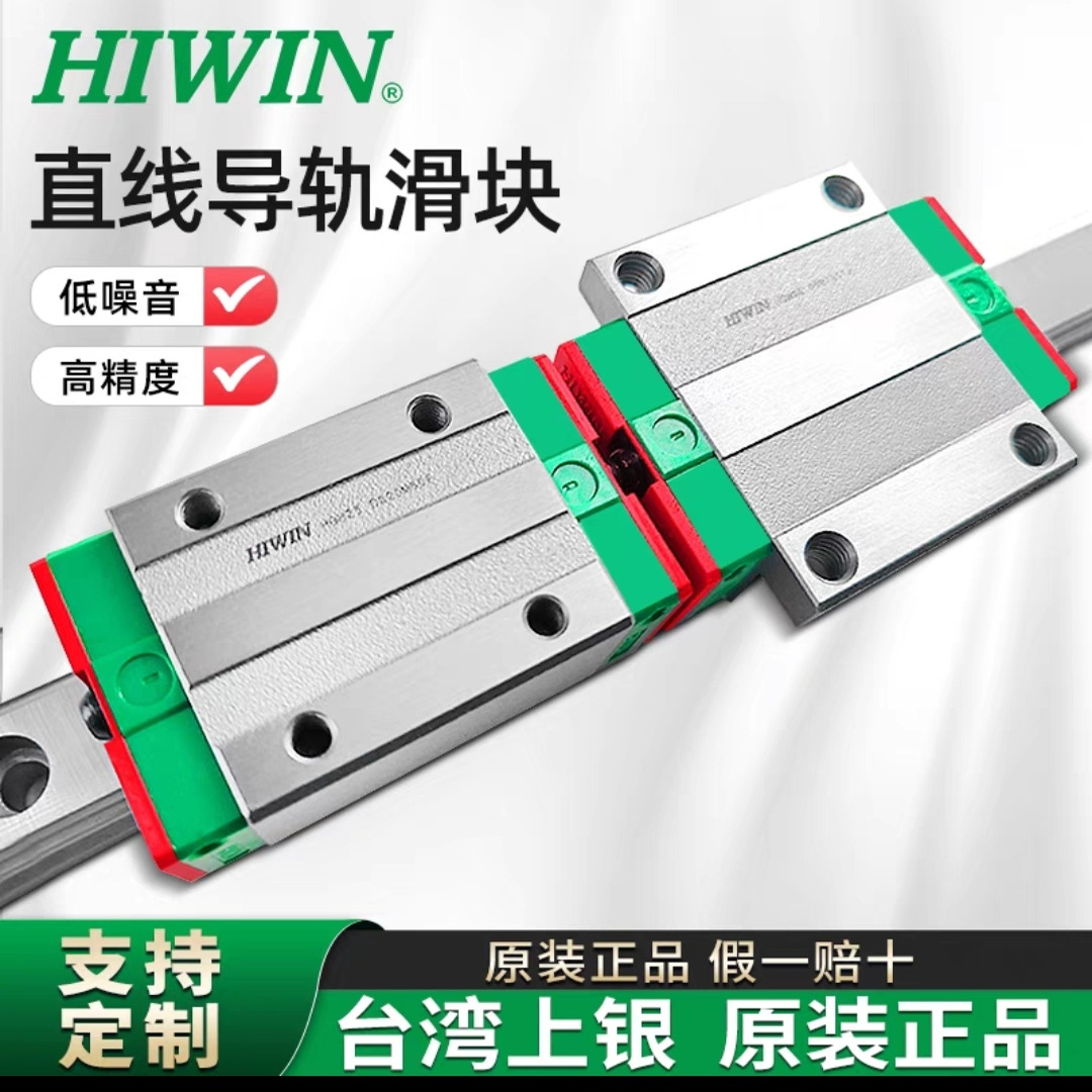 HIWIN台湾上银直线导轨重型滚子RGH/RGW25/30/35/45/55/65CA/HAHC