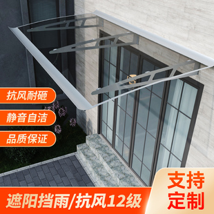 新型Q235钢板雨棚带挡t水槽阳台窗户庭院门头户外屋檐防飘雨挡雨