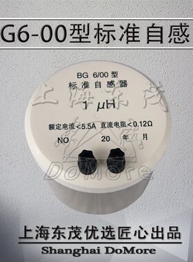 【厂家直销】BgG6/00/0/1/2/3/4/5/6标准电感箱 固定单值电感器